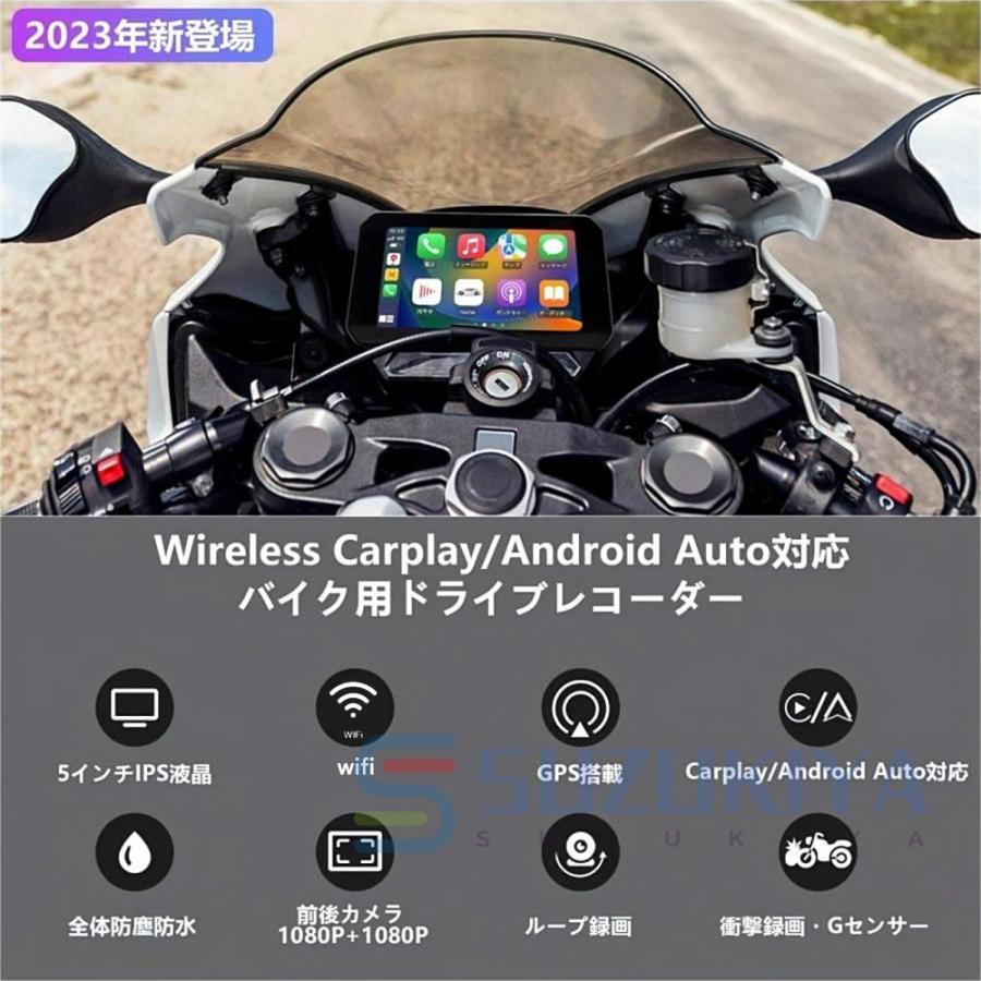 バイク用ナビ 5インチ ドライブレコーダー 前後2カメラ Carplay&Android Auto対応 タッチパネル 広角 耐熱耐久  防水 ポータブル ディスプレイオーディオ｜suzukiyasyouten｜04