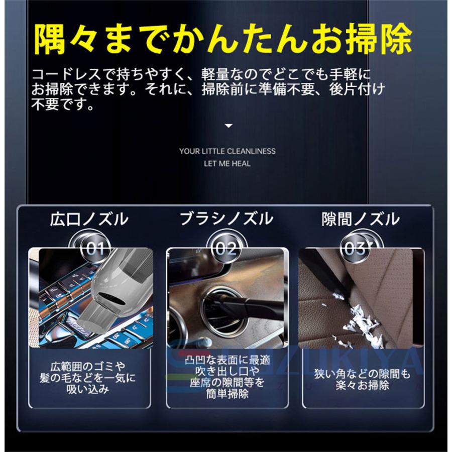 ハンディークリーナー 掃除機 コードレス 吸引力10000Pa 120W   ハンディー 小型掃除機 車用掃除機 コンパクト 強力 USB充電式 車載掃除機 超軽量 クリーナー｜suzukiyasyouten｜13