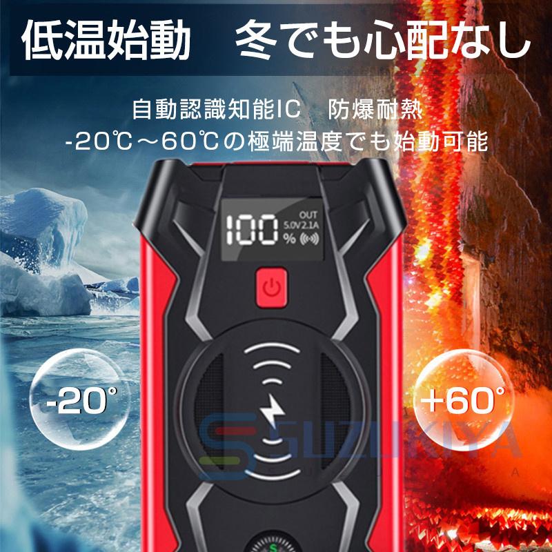 ジャンプスターター 緊急始動 12V 車用品 39800mAh 大容量 バッテリー上がり モバイルブースター ピーク800A 安全 モバイルバッテリー 日本語取説 防災対策｜suzukiyasyouten｜14