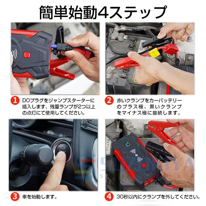 ジャンプスターター 緊急始動 12V 車用品 39800mAh 大容量 バッテリー上がり モバイルブースター ピーク800A 安全 モバイルバッテリー 日本語取説 防災対策｜suzukiyasyouten｜23