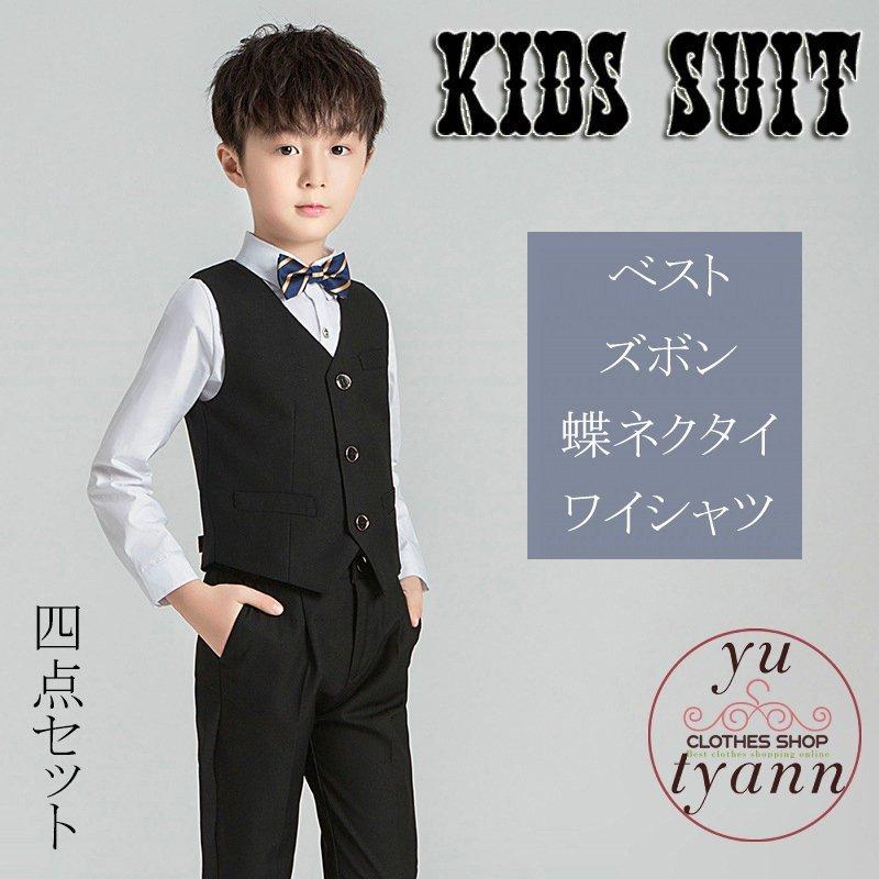 独特な店 1 フォーマルスーツ シャツ ベスト 蝶ネクタイ 4点セット キッズ 男の子 Tech Muhoko Org