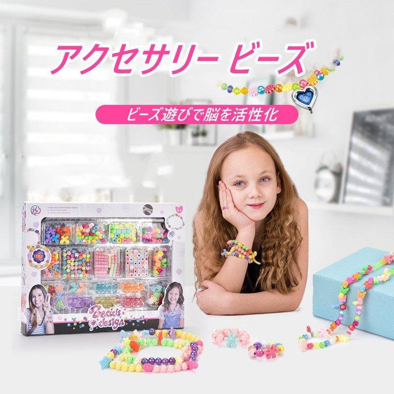 女の子 おもちゃ アクセサリー ビーズ 4歳 5歳 6歳 7歳 8歳 9歳 小学生 人気 の Loveジュエリー ビーズキット ハンドメイド アクセサリー 手作セット Suz77 すずまゆショップ 通販 Yahoo ショッピング