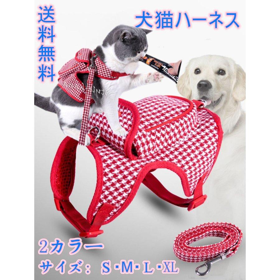 税込税込犬 ハーネス 小型犬 猫 リード 首輪 (S, ピンク) 首輪・胴輪・リード 猫 犬 ハーネス リード 脱げない ペットウェアハーネス痛くない L ピンク
