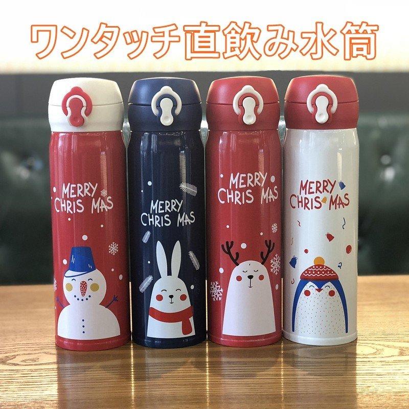 保温水筒 ステンレスボトル コップ レディース 直飲み ワンタッチ 子供 おしゃれ 500ml 可愛い 旅行 アウトドア 便利 通勤 クリスマス プレゼント マグボトル Suz91 2963 すずまゆショップ 通販 Yahoo ショッピング