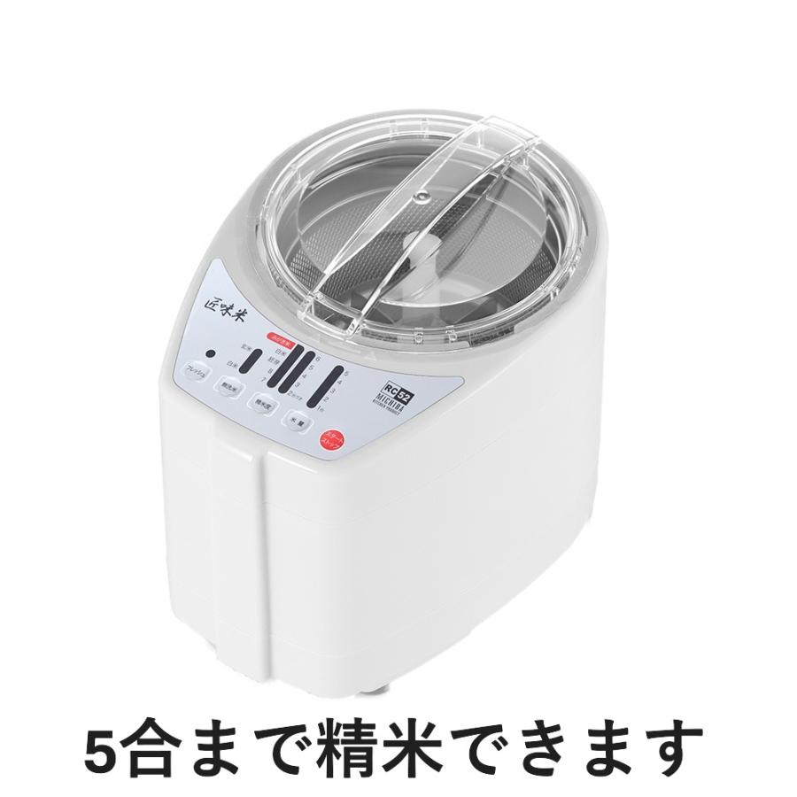山本電気 家庭用精米機 MICHIBA KITCHEN PRODUCT 匠味米