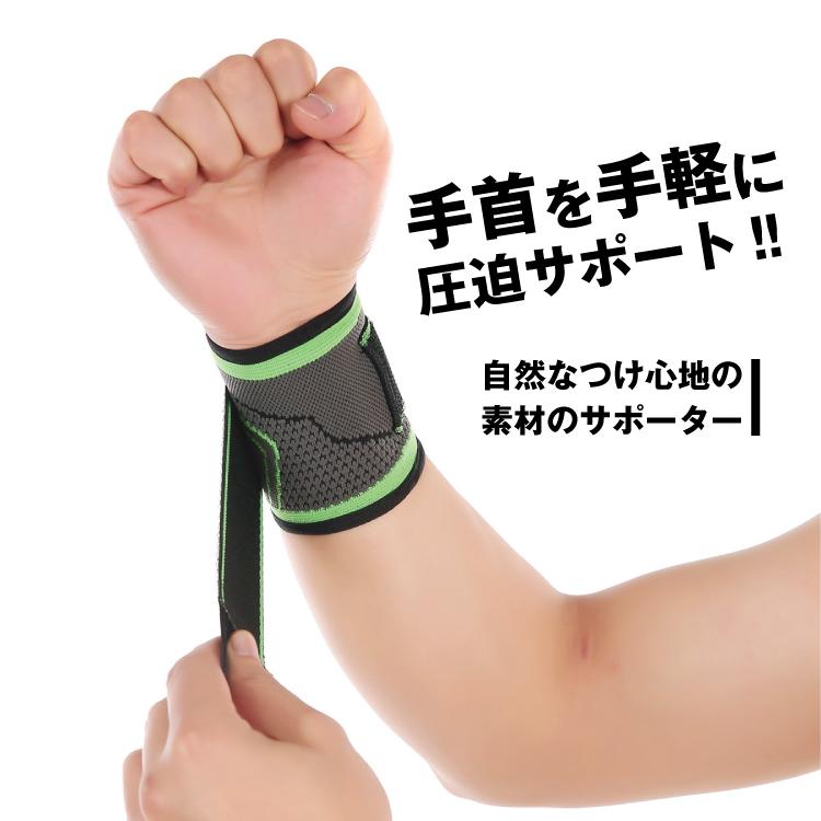 手首サポーター ストラップ付 アーム リストバンド ストレッチ 手首 保護 固定 腱鞘炎 スポーツ ゴルフ 筋トレ トレーニング すっきりフィット 伸縮性 送料無料 Handsp02 Suzumiストア 通販 Yahoo ショッピング