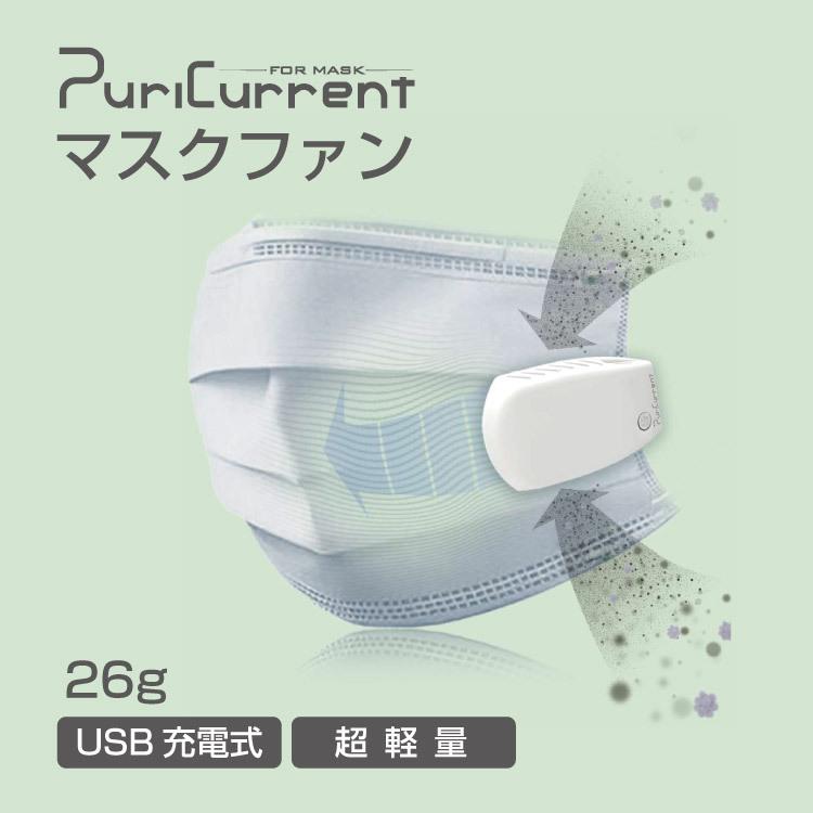 Tvで紹介 エアマスクファン マスク 換気 暑さ対策 マスクの中のムレ