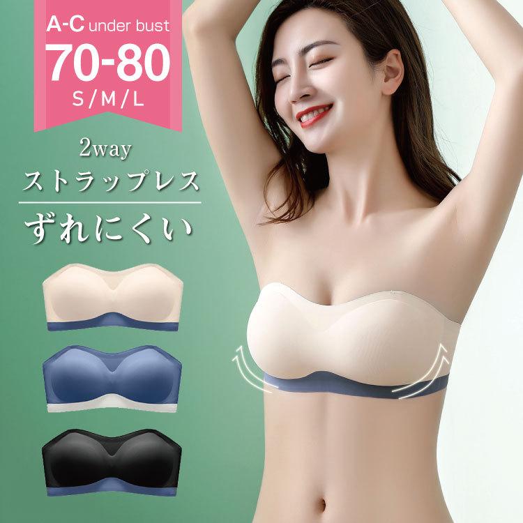 ブラジャー ストラップレス シームレス ノンワイヤー チューブトップ ずれない 落ちない 肩ひもなし 透明ストラップ付 透明肩紐 2way 夏 レディース インナー Sz Suzumiストア 通販 Yahoo ショッピング