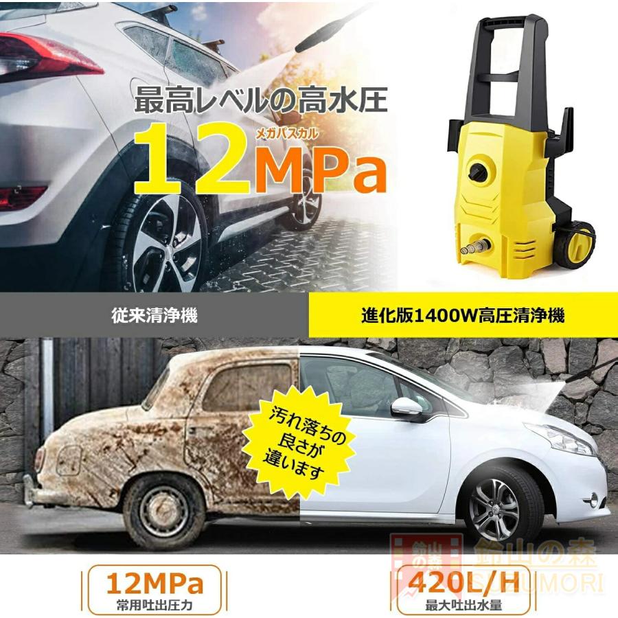 高圧洗浄機 業務用 1500W 12MPa 東西日本兼用 水道直結 自吸両用 高圧ホース5m 電源コード3m 二重絶縁 IPX5防水 家庭用 洗車 清掃 強力噴射 PSE認証済み｜suzumori-shop｜09