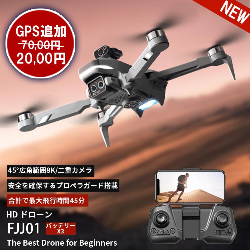 ドローン カメラ付き GPS 全面的な障害回避 8K二重カメラ 小型 ドローン カメラ付き GPS 全面的な障害回避 8K二重カメラ 小型