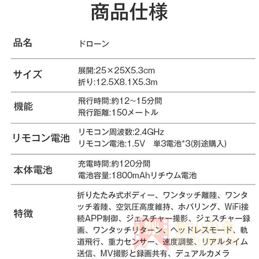 【2024年新型】ドローン 二重カメラ付き 免許不要 規制 HD高画質  バッテリー5個付き 空撮 高度維持 スマホで操作可 子供向け 4k gps ライブビデオ 屋外｜suzumori-shop｜07