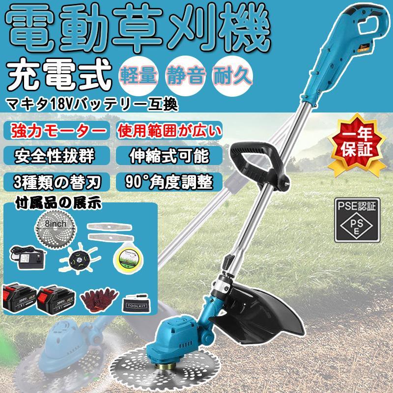電動トリマー バッテリータイプ 電動草刈り機