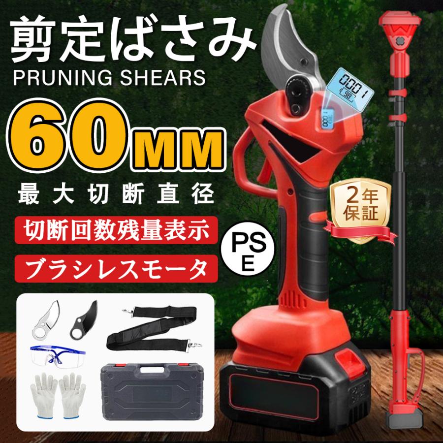 剪定ばさみ 電動 高枝切りバサミ マキタ バッテリー対応 切断