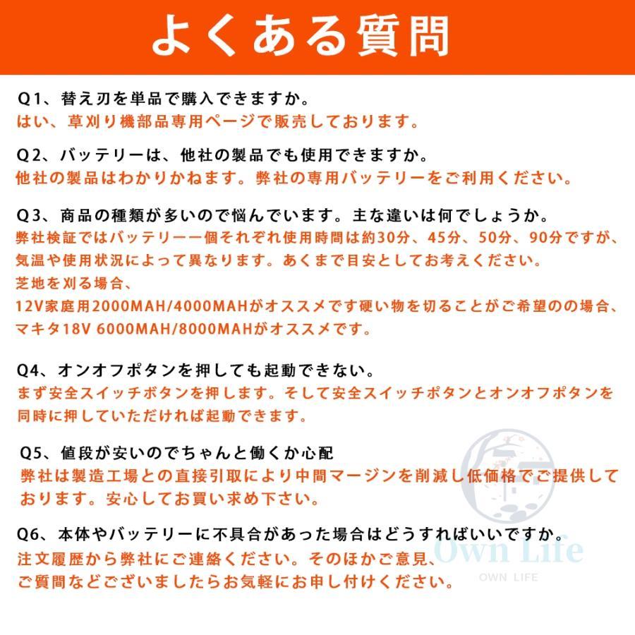 草刈機 充電式 電動草刈り機 マキタ18Vバッテリー互換 コードレス 伸縮式 8インチ刈払機 ブラシレスモータ付き 角度調整 替え刃付き 枝切り 軽量 【本体のみ】｜suzumori-shop｜17