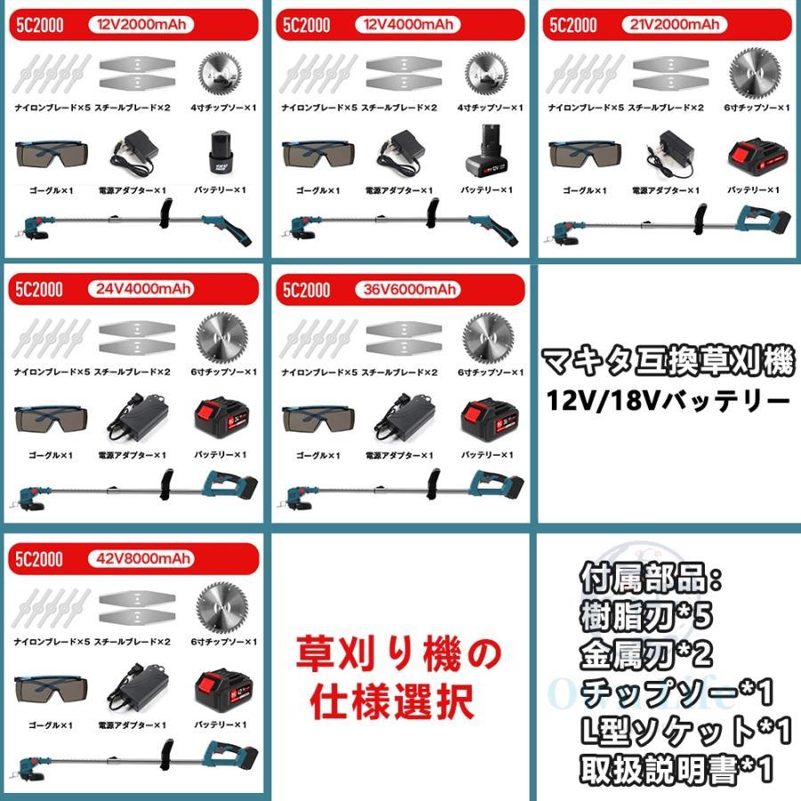 草刈機 充電式 電動草刈り機 マキタ18Vバッテリー互換 コードレス 伸縮式 8インチ刈払機 ブラシレスモータ付き 角度調整 替え刃付き 枝切り 軽量 【本体のみ】｜suzumori-shop｜19