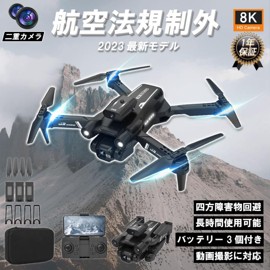 2024新型 ドローン カメラ付き 8K 免許不要 二重カメラ 初心者 2024新型 ドローン カメラ付き 8K 免許不要 二重カメラ 初心者