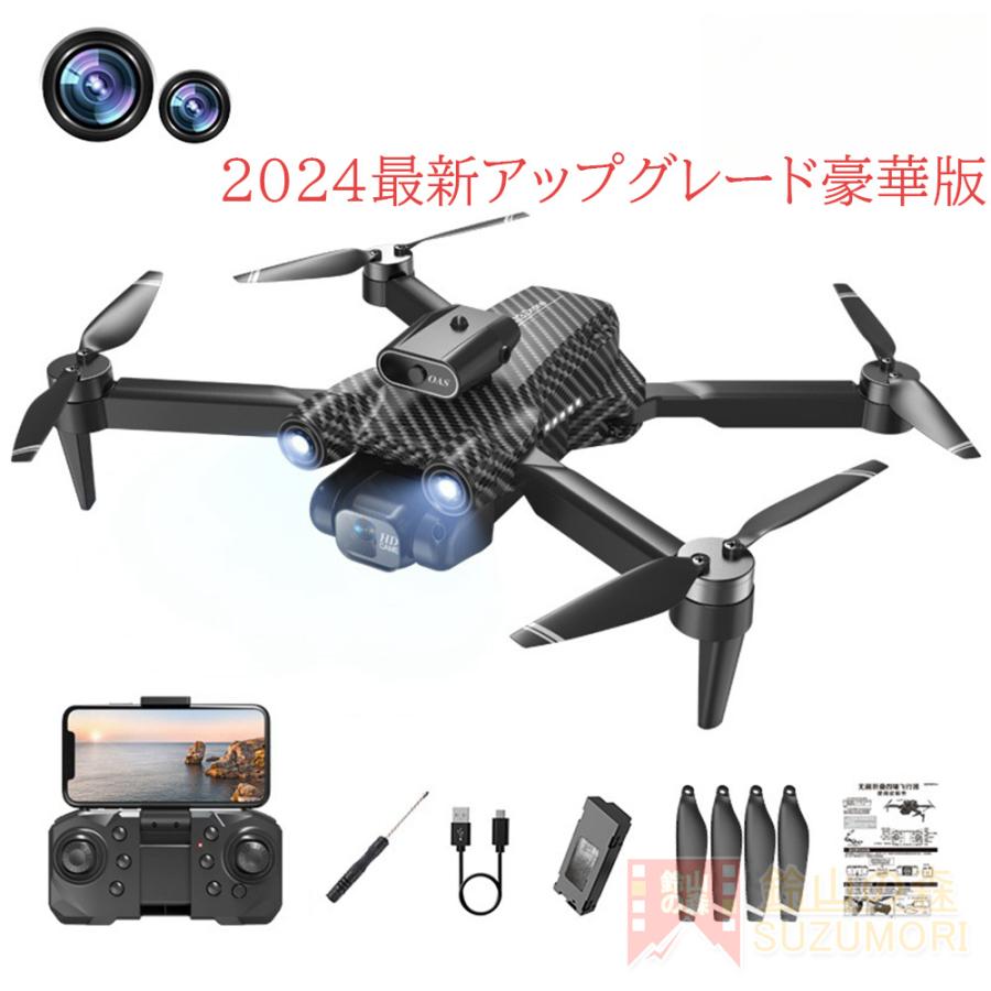 2024新型 ドローン カメラ付き 8K 免許不要 二重カメラ 初心者 2024新型 ドローン カメラ付き 8K 免許不要 二重カメラ 初心者