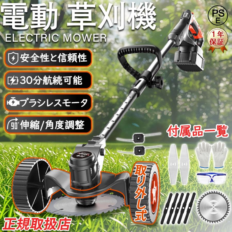 草刈機 充電式 マキタ バッテリー対応 コードレス 軽量 草刈機 充電式 マキタ バッテリー対応 コードレス 軽量