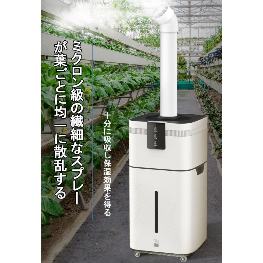 業務用家庭用加湿器 大型 30L大容量 超音波加湿器 UV除菌 空気清浄 クアッドコア アトマイズ 空焚き防止 乾燥/花粉症対策 送料無料｜suzumori-shop｜18