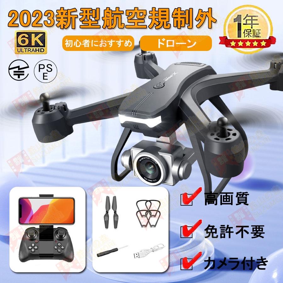 ドローン カメラ付き 4k 6k 免許不要 高画質HD FPV RC 日本製センター 