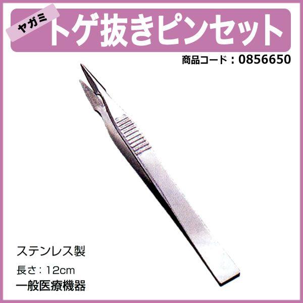 トゲ抜き ピンセット 0856650 一般医療機器 : 鈴盛オンラインショップ