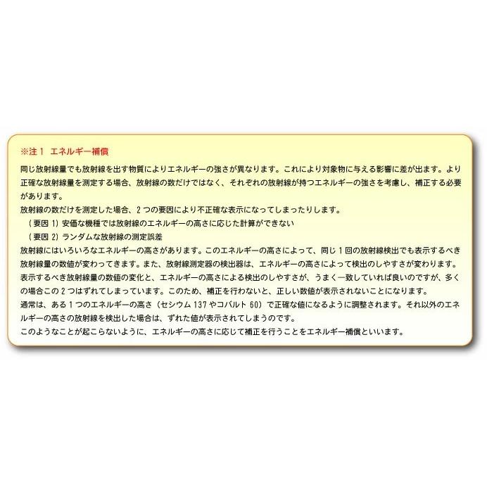 A2700 Mr.Gamma クリアパルス 日本製 高精度 放射能測定器 ガイガー