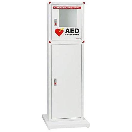 AED収納ボックス スタンド付 背面寄り 高さ140cm 自立型 スタンド 