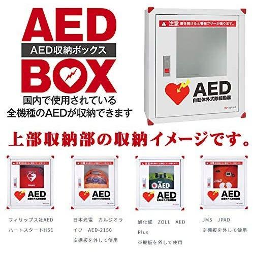 AED収納ボックス スタンド付 背面寄り 高さ140cm 自立型 スタンド