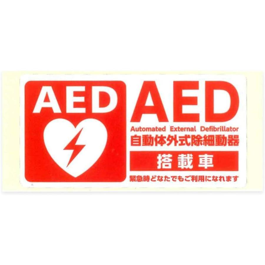 AEDシール 乗用車用 タクシー用 車載用 W100×H50 片面印刷 JIS規格準拠