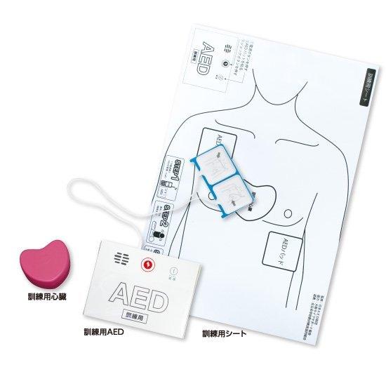 PUSH＆AED 体験セット 基本セット AEDトレーナー 日本AED財団監修 AED