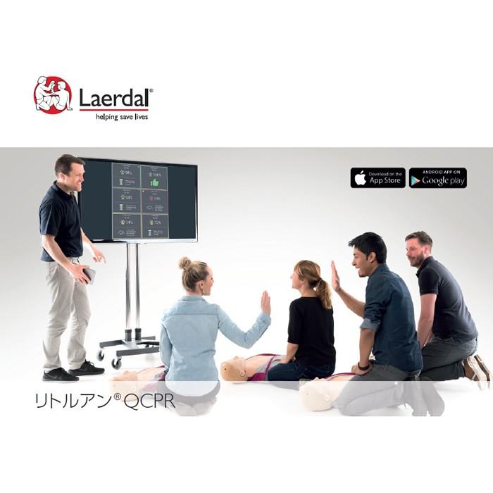 レールダル リトルアン QCPR 【成人】 トレーニング・マネキン レールダル リトルアン QCPR 【成人】 トレーニング・マネキン