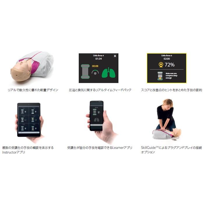レールダル リトルアン QCPR 【成人】 トレーニング・マネキン ソフト