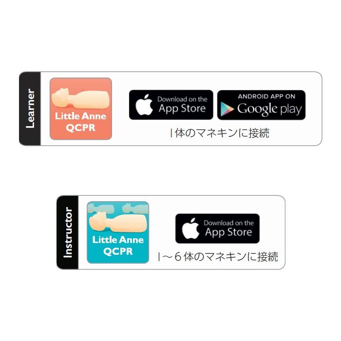 レールダル リトルアン QCPR アップグレードキット laerdal : 鈴盛
