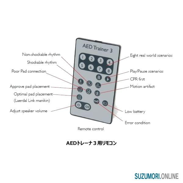 レールダル AEDトレーナ3 本体のみ CPR トレーニング ハートスタート