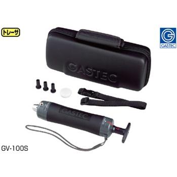 検知管式 ガス検知器 GV-100S