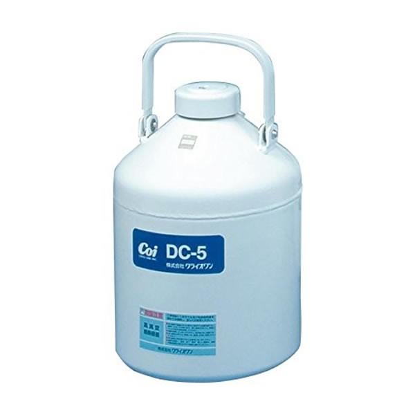 液体窒素 貯蔵容器 DC-5
