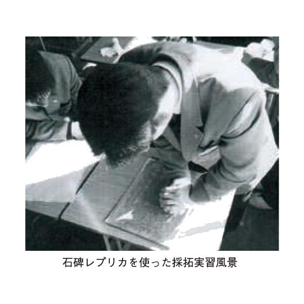 顔氏家廟碑 【ダリ】 部分 がんしかびょうひ