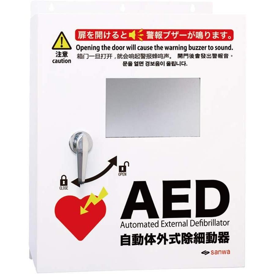 屋外用 防水 AED収納ボックス 壁掛け 壁面設置タイプ :402-715:鈴盛オンラインショップ 通販 壁掛式 屋外用 AED収納ボックス AED210K 飯田電子製