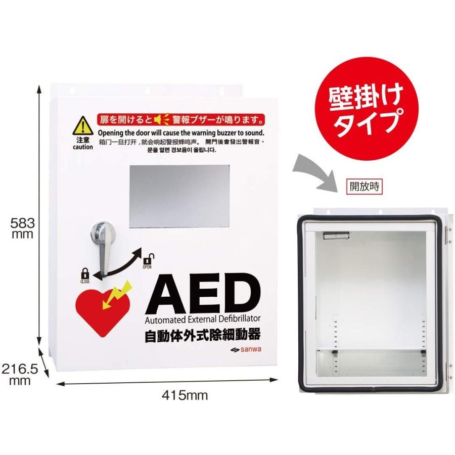屋外用 防水 AED収納ボックス 壁掛け 壁面設置タイプ :402-715:鈴盛オンラインショップ 通販 