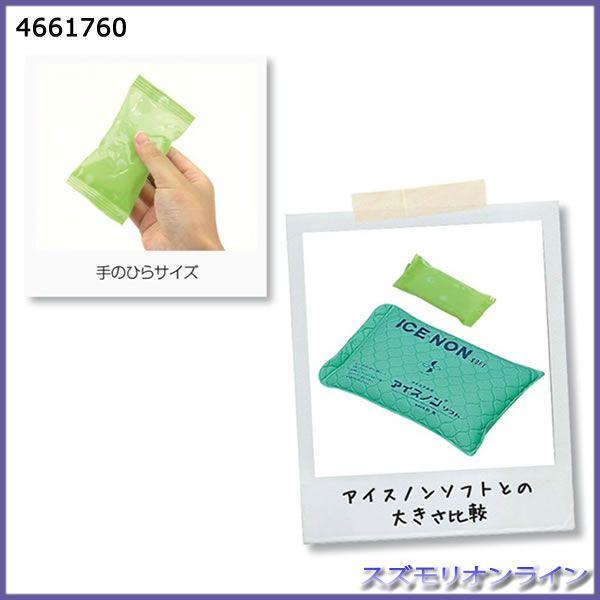 保冷ジェル 20個組 保冷剤 小型 11.5cm x 6cm ソフトタイプ 冷やしても
