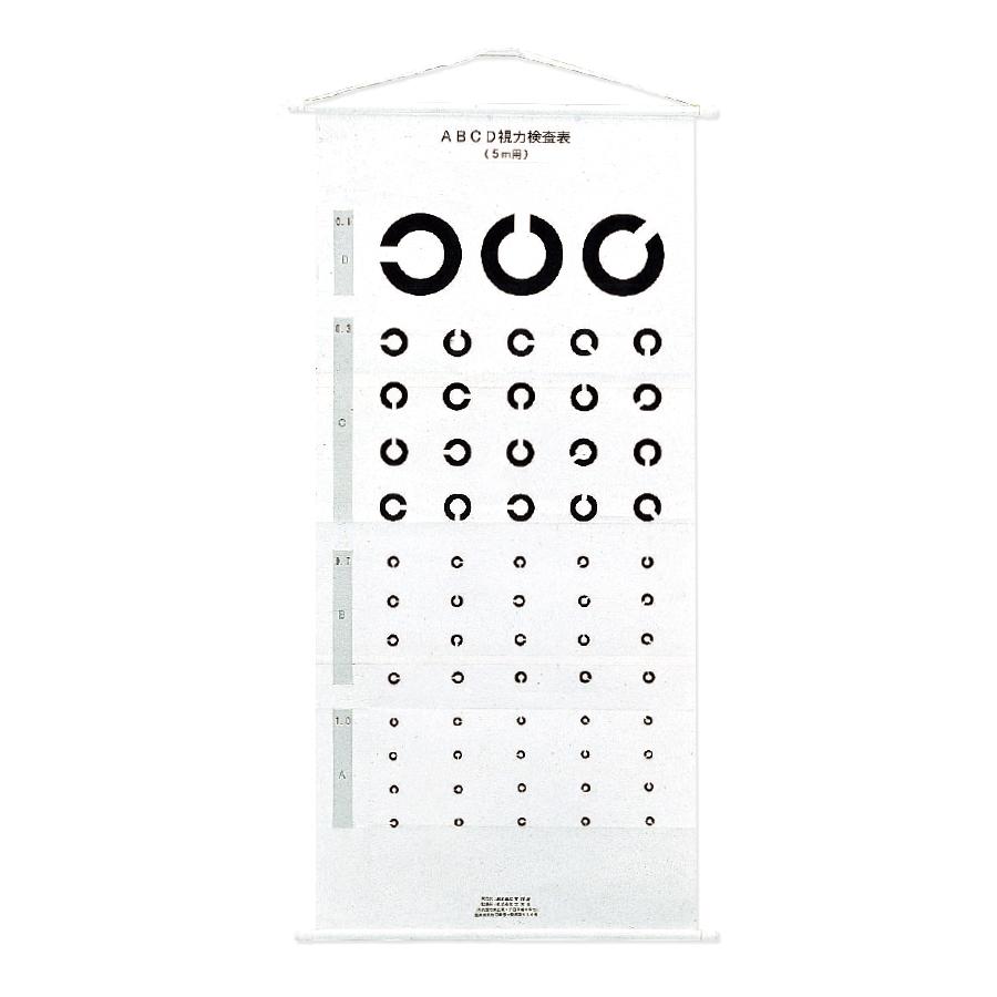 ABCD 視力検査表 簡易掛軸式 合成紙 視力表 検査距離5M用 縦76.4cm×横38.3cm｜suzumori｜02