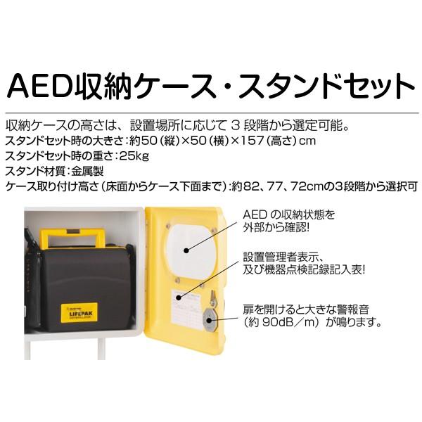AED収納ボックス 5210600 【パイプスタンドタイプ】｜suzumori｜03