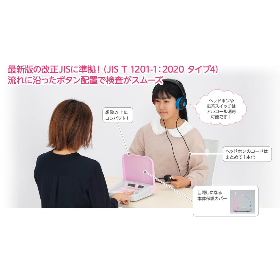 オージオメータ YAM-1N 1人用 改正JIS準拠 コンパクト 管理医療機器