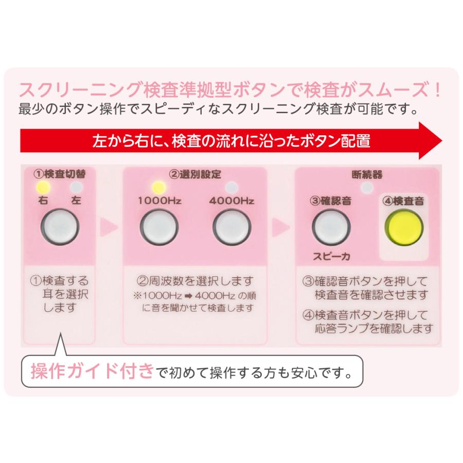 オージオメータ YAM-1N 1人用 ※JQA検査(校正)合格証付※ 改正JIS準拠 コンパクト 管理医療機器 ヤガミ｜suzumori｜03