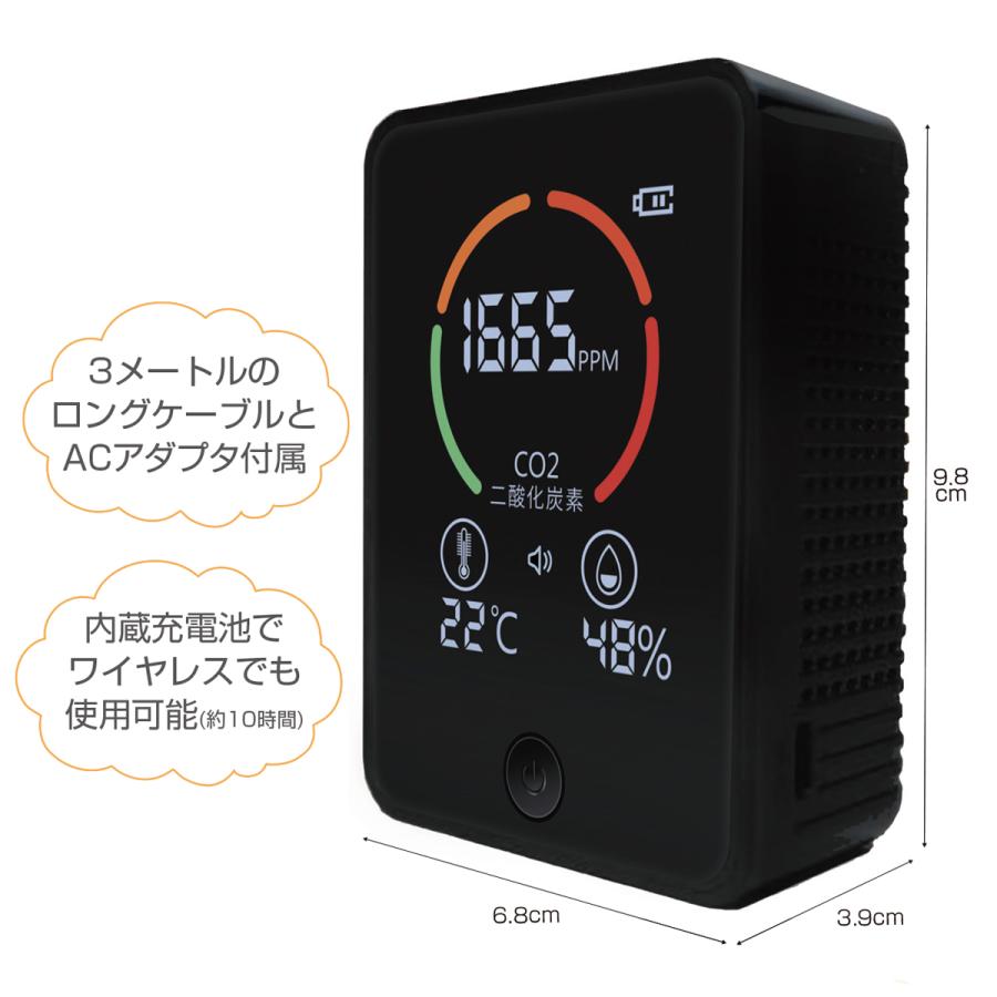 ピピっと換気君 学校環境衛生基準 準拠 CO2モニター CO2チェッカー AC