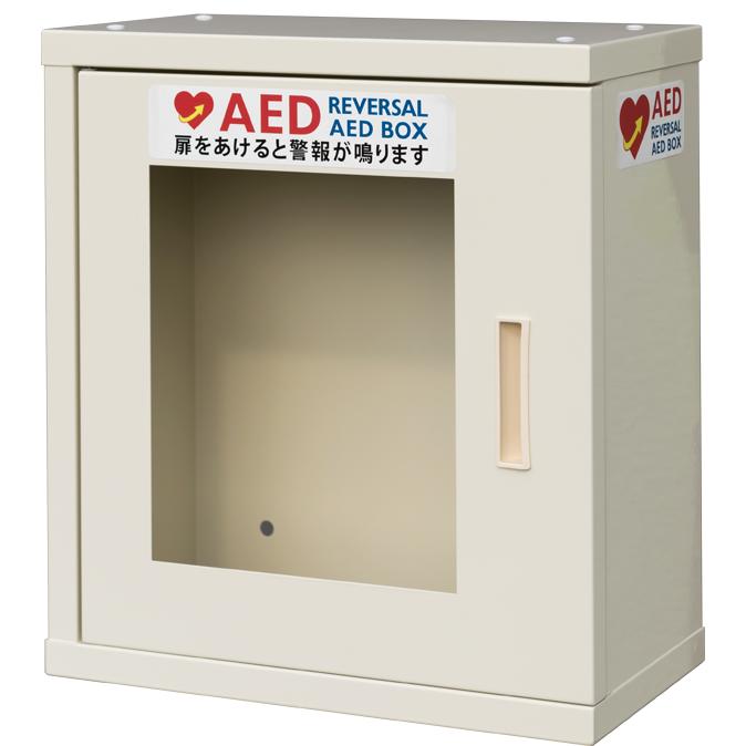両開き 左右選択可 壁掛式 屋内型 AED収納ボックス AED110K 壁掛け