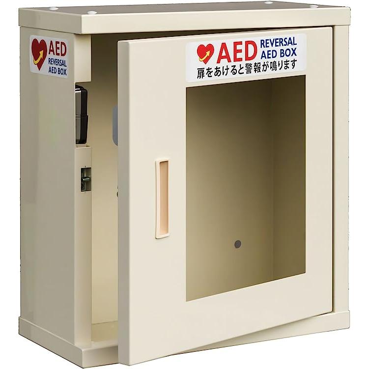 両開き 左右選択可 壁掛式 屋内型 AED収納ボックス AED110K 壁掛け
