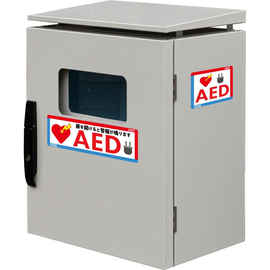 屋外用 寒冷地対応 AED収納ボックス ヒーター内蔵 電源タイプ AED220K