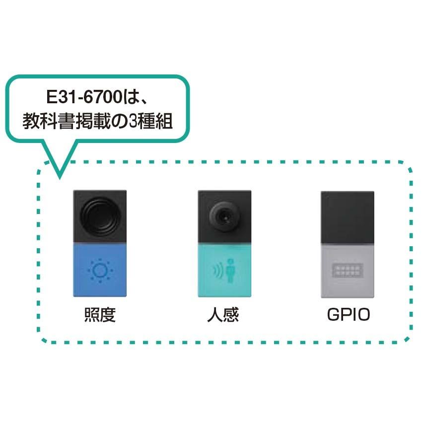 プログラミングツール MESH 3種セット 照度 人感 GPIO