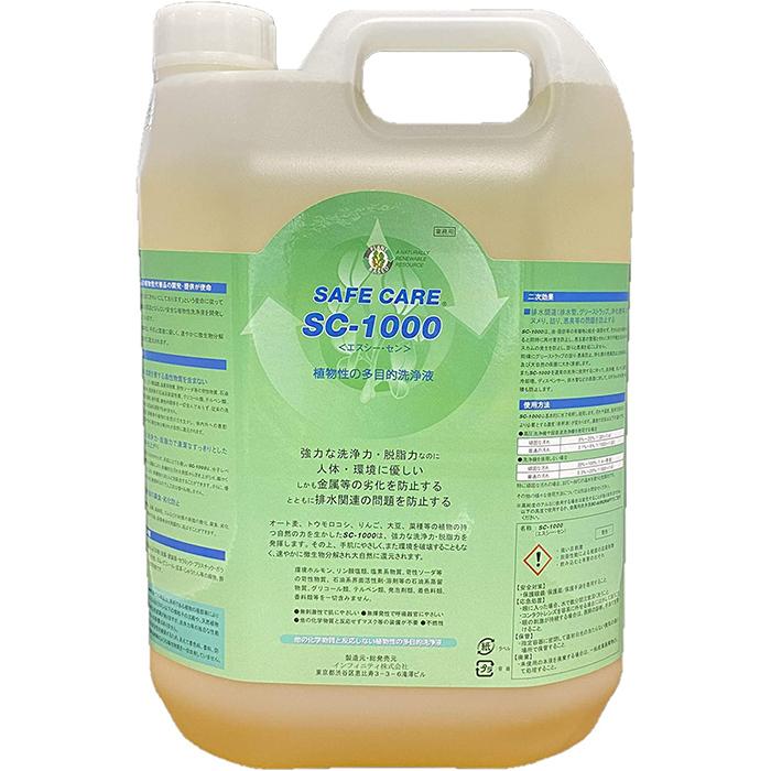 洗浄 除菌 消臭 コロナ対策 SC-1000 植物性 多目的洗浄液 5L｜suzumori